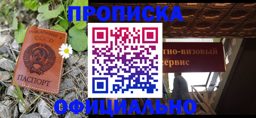 прописка для военкомата в Челябинской области