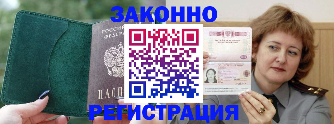 миграционный учет в Челябинской области