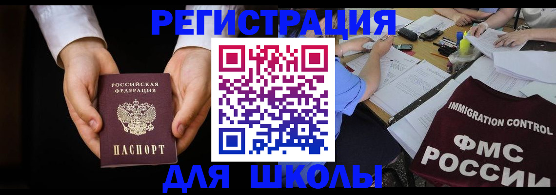 прописка законно в Челябинской области